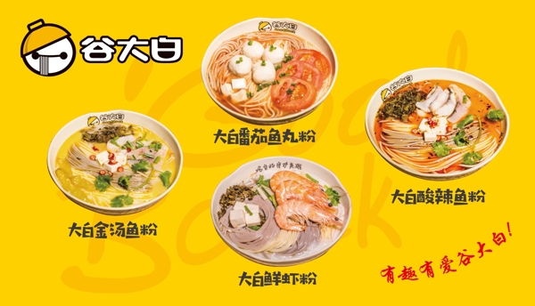谷大白