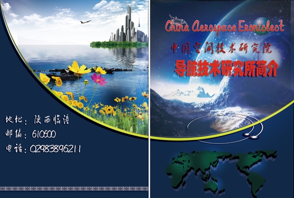 畫冊封面圖片