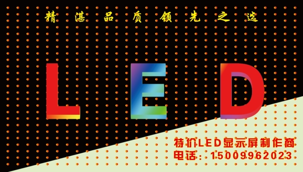 LED名片