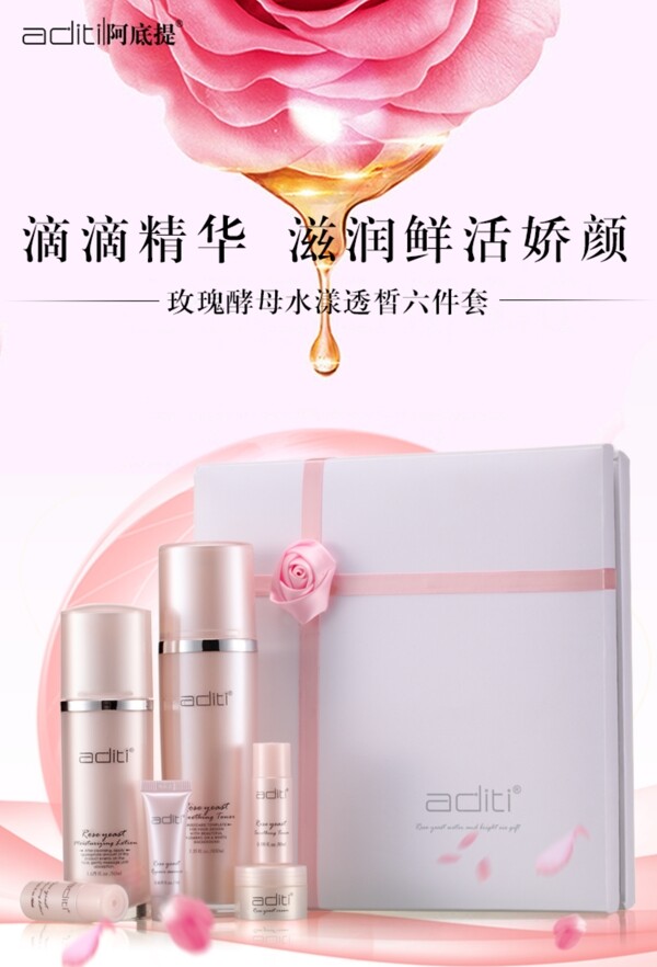 玫瑰酵母套盒
