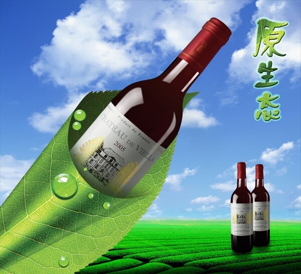 原生態(tài)紅酒圖片