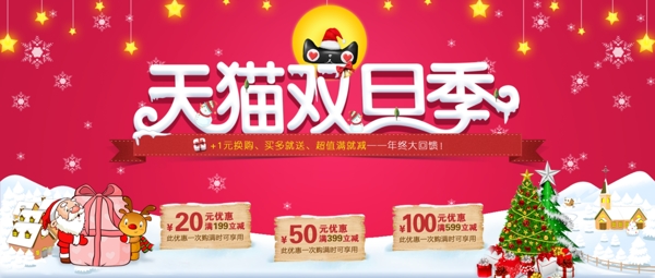 淘寶店鋪裝修