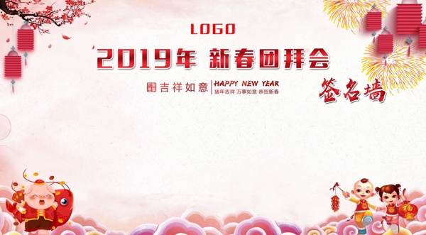 簽名墻