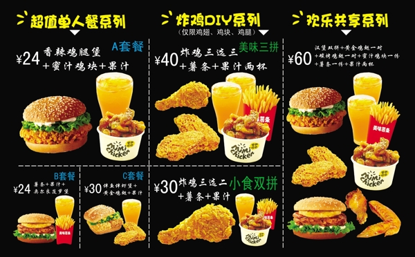 菜單