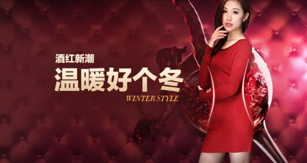 淘寶天貓女裝網(wǎng)店廣告banner圖片
