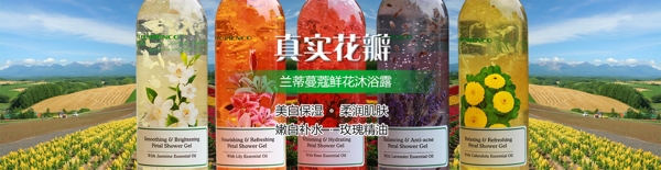 沐浴露通欄海報