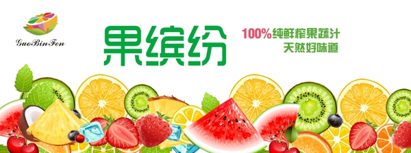 水果