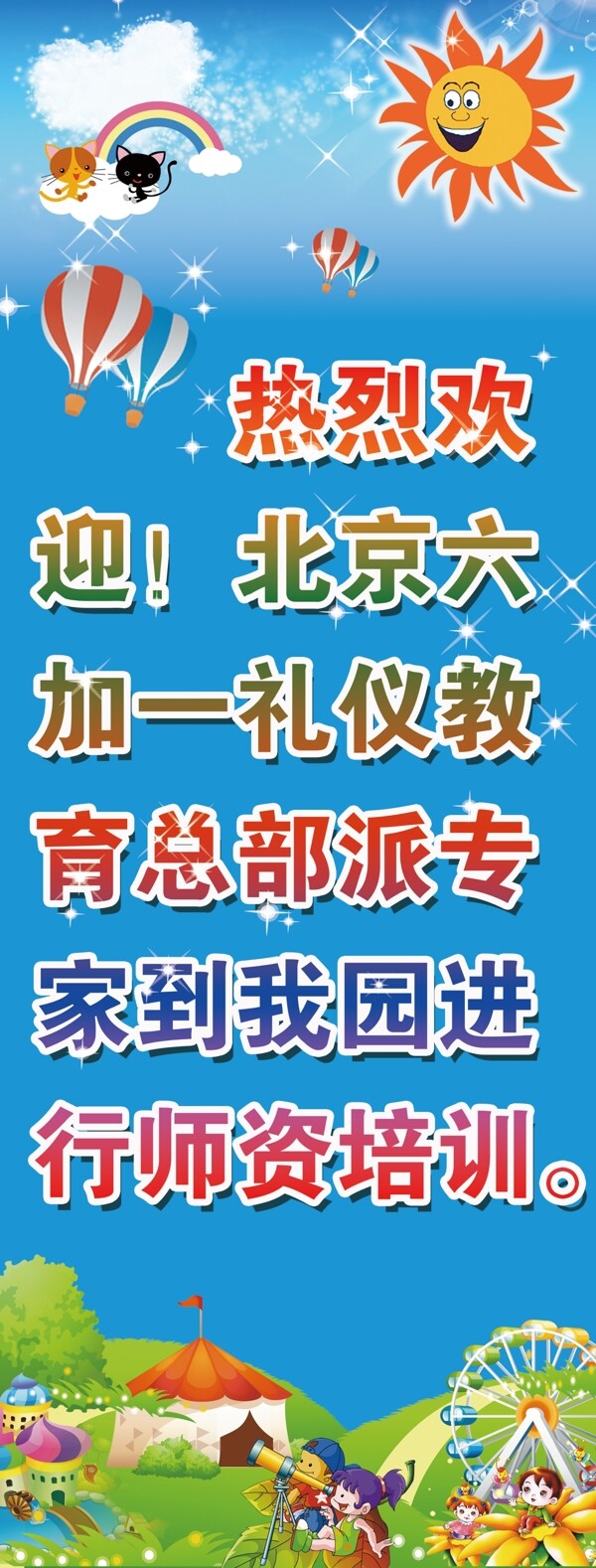 幼兒園歡迎領(lǐng)導