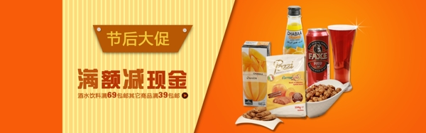 淘寶促銷海報(bào)