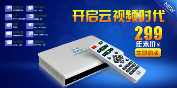 淘寶促銷海報