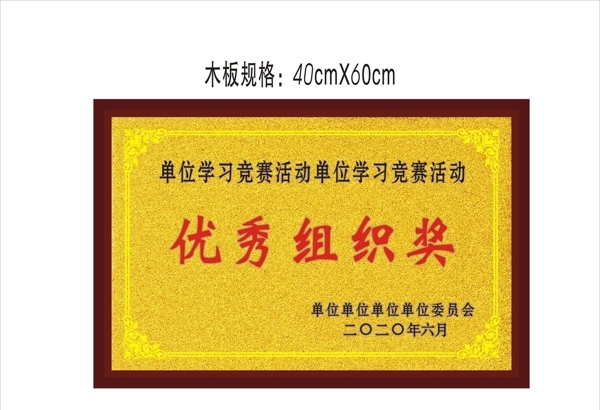 奖牌木牌