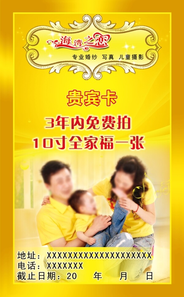貴賓卡圖片
