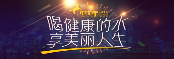 淘寶2014馬年海報(bào)圖片