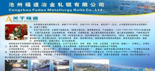 企業(yè)簡介