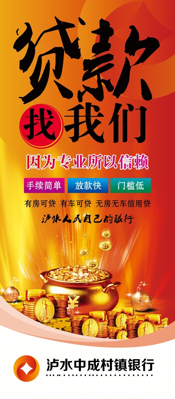 精美簡(jiǎn)約金融展架設(shè)計(jì)