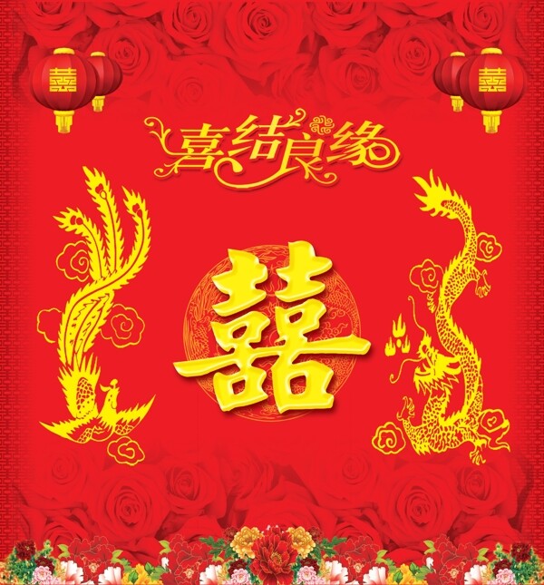 喜字結(jié)婚展板