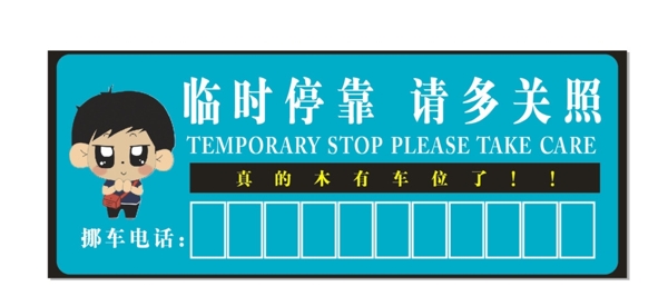 臨時?？颗?>
                </a>
                <a href=