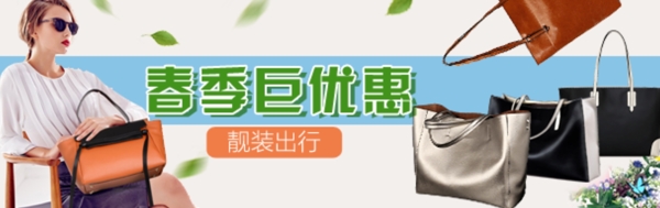 女包banner