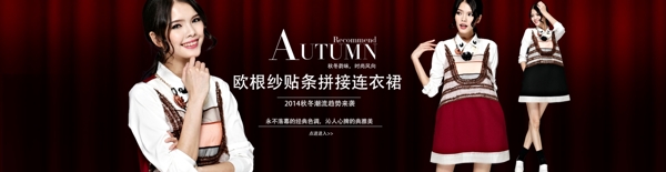 女裝海報