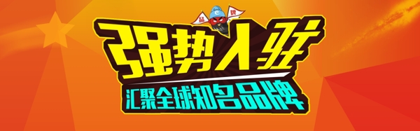 活動banner下載