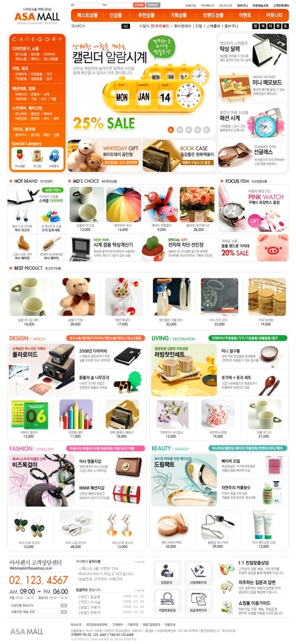 精品飾品商城網(wǎng)頁(yè)模板