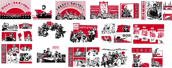 革命時期