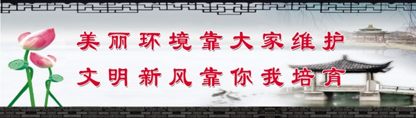 廉政展板圖片