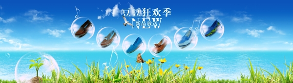淘寶首頁大圖圖片