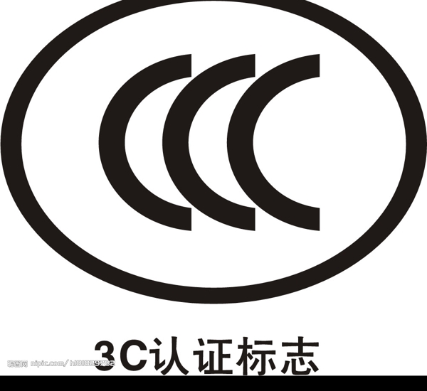 3C认证矢量标志