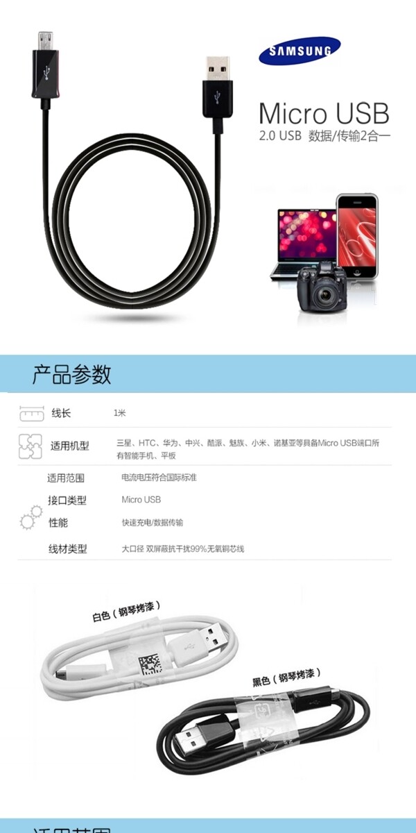 數(shù)據(jù)線