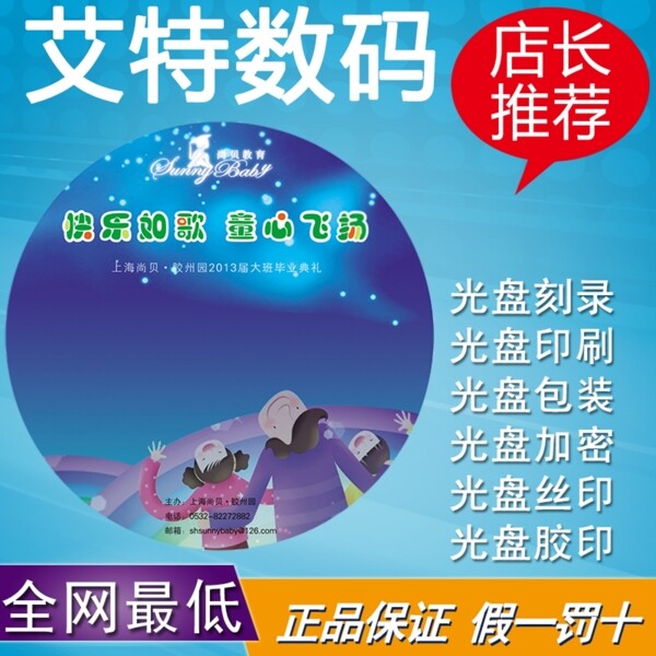 光盤刻錄主圖