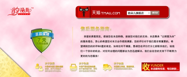 售后