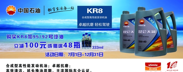 買機油送汽油