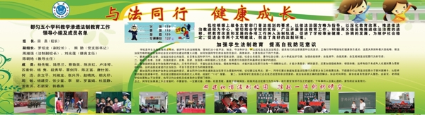 小學(xué)展板圖片
