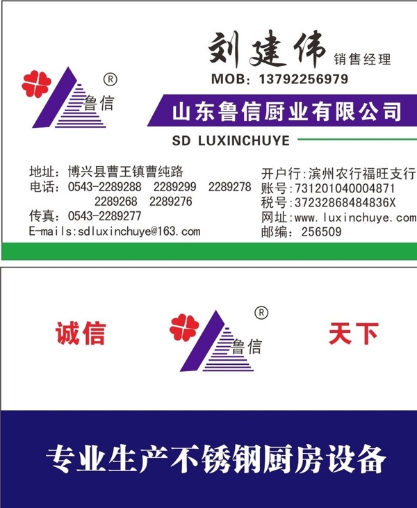 廚房設(shè)備名片圖片