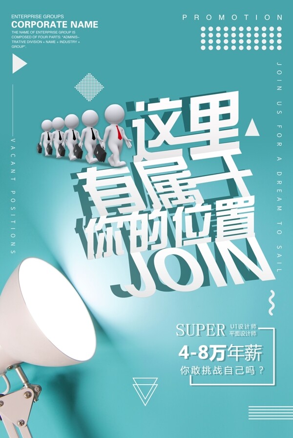 招聘