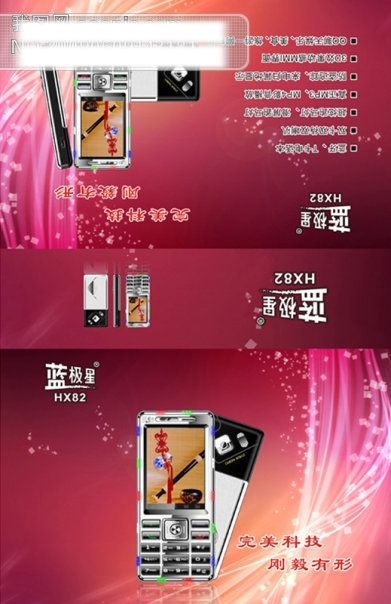 手機包裝盒設(shè)計
