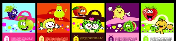 水果燈箱