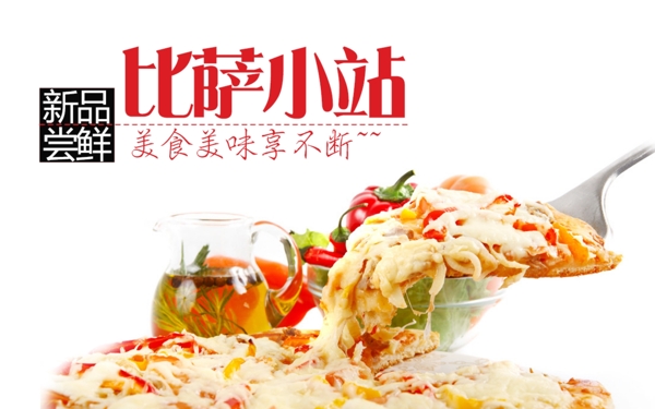 美食店招圖片