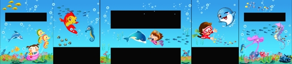 海底世界