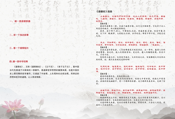 道德講堂節(jié)目單
