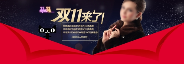 雙十一海報(bào)素材下載圖片