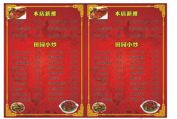 菜單圖片