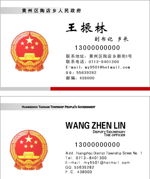 人員名片圖片