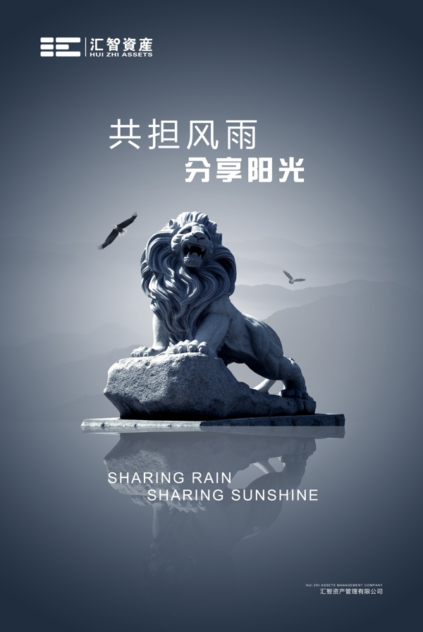 企業(yè)海報設(shè)計