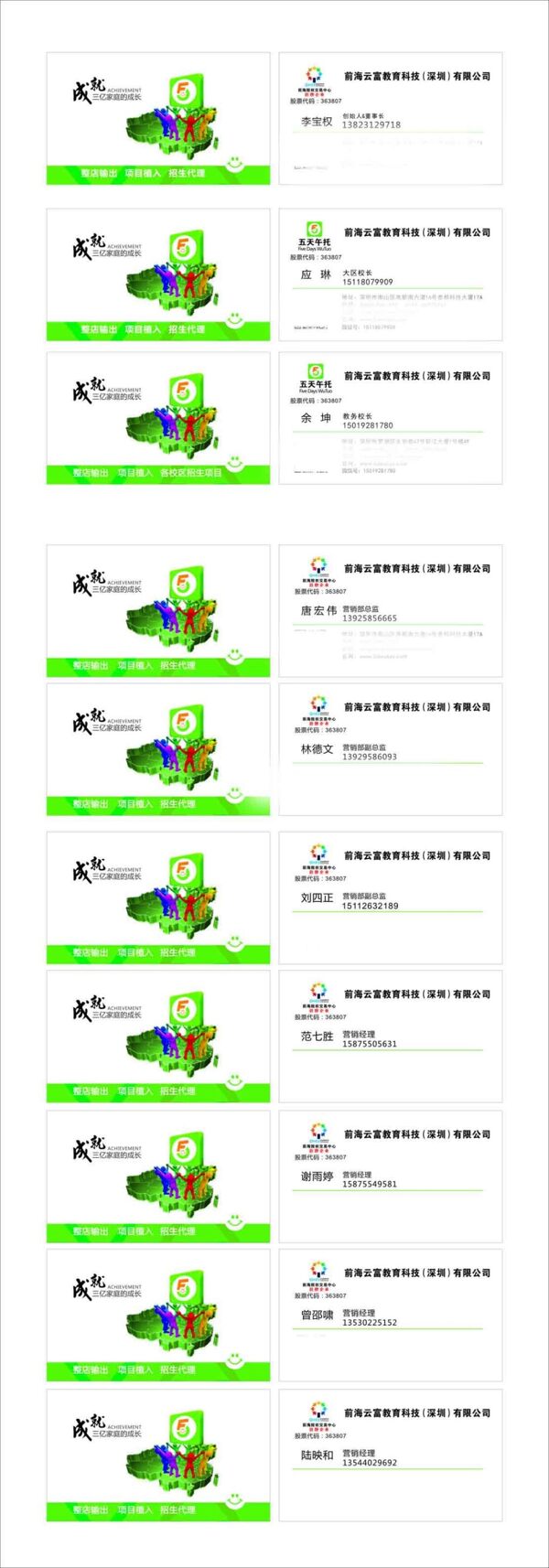 名片設(shè)計(jì)轉(zhuǎn)曲