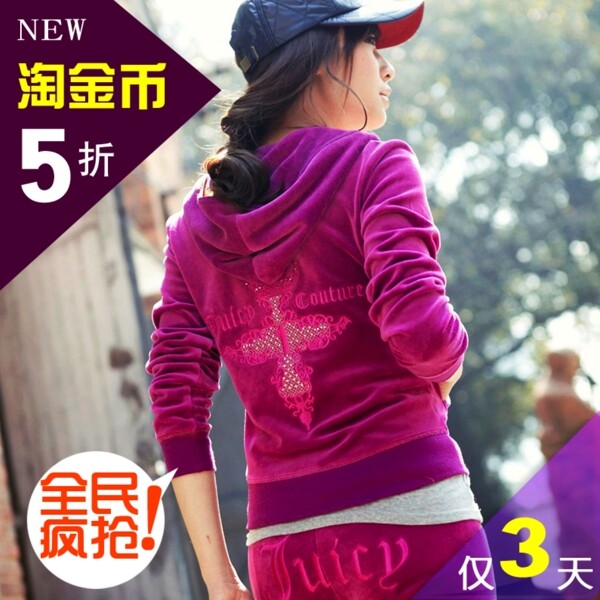 淘金幣女裝活動(dòng)主圖直通車