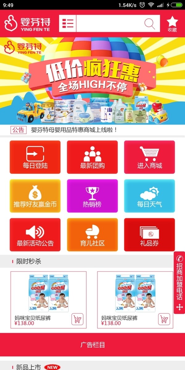 手機(jī)app