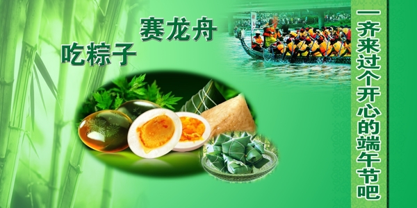 端午圖片