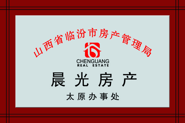 晨光房產(chǎn)網(wǎng)